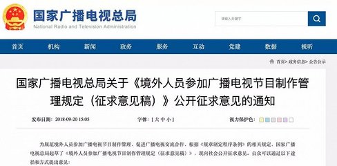 2018年影视行业政策划了哪些“重点”？——广播电视节目制作领域解析