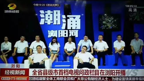 以匠心 致创新丨浏阳广电演播厅全新升级 广播电视节目制作